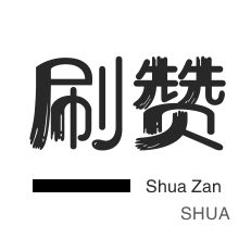 永久qq会员卡盟网站